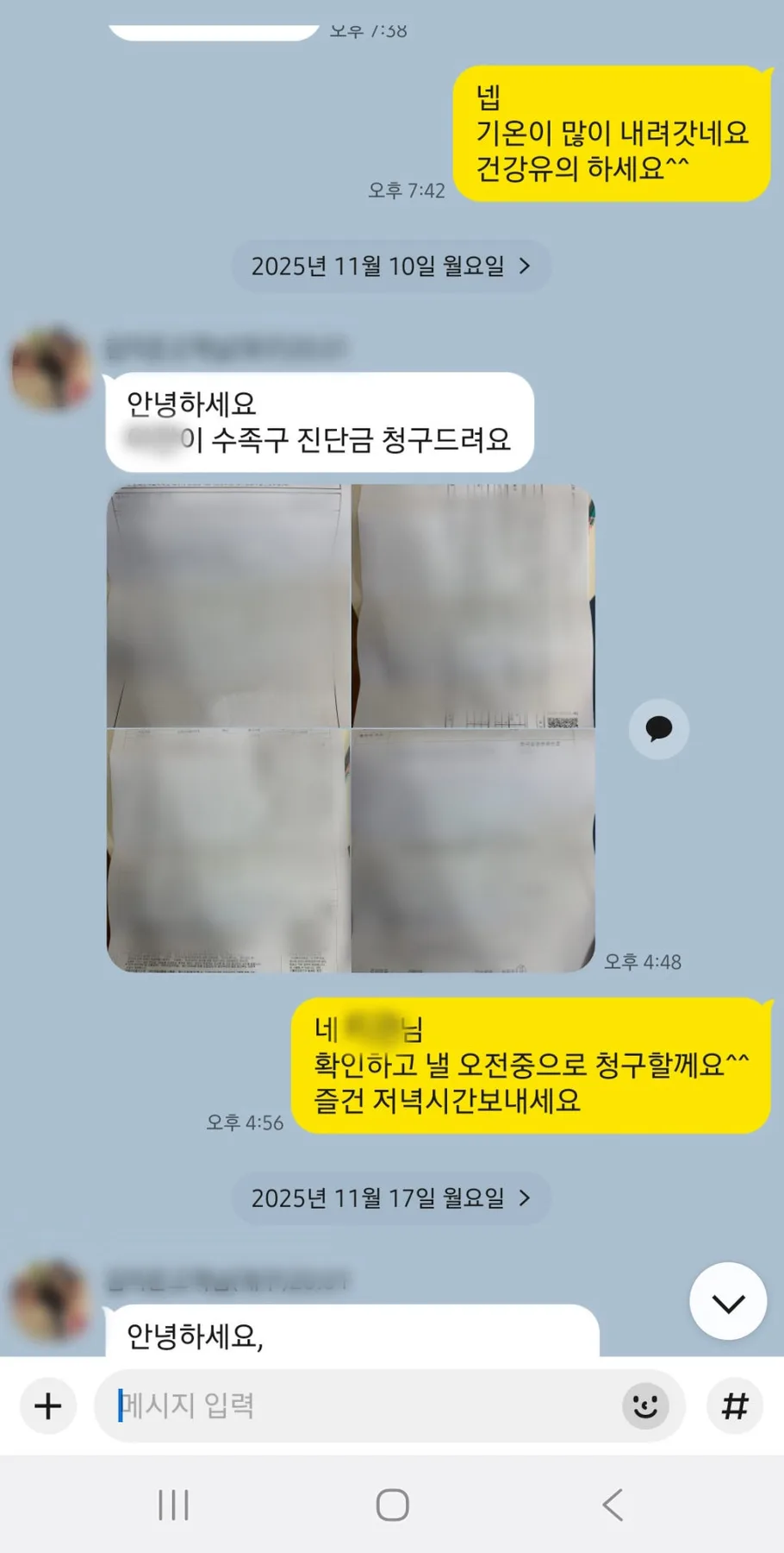 2026년 태아보험 수족구 진단비 청구, 서류부터 지급까지 완벽 가이드 2