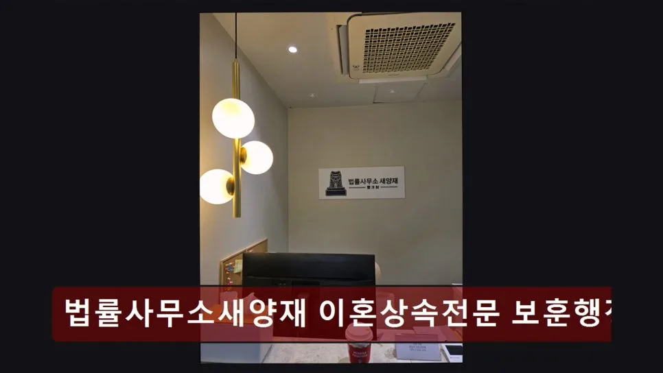 강남 이혼전문변호사 상담 후기: 2026년 믿을 수 있는 1:1 맞춤 상담 2