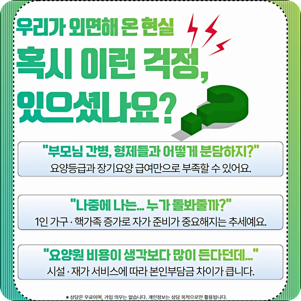2026년 간병인보험 추천 기준: 직접 비교 후 핵심 체크포인트 총정리 2
