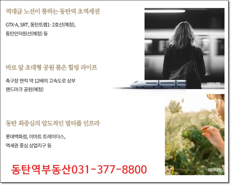 동탄 테라스99 분양가, 2026년 입주 조건 완벽 분석 2