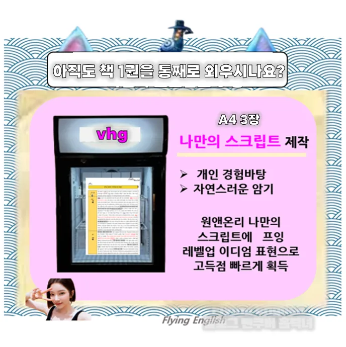 오픽 유효기간 및 8시간 학습법 2026년 총정리 3