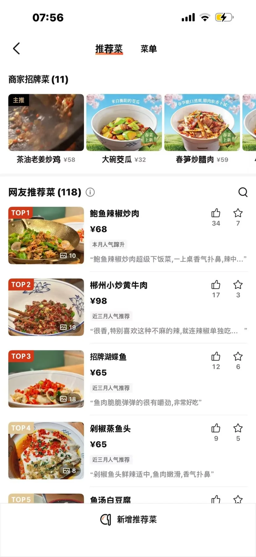 Haidilao's Global Expansion Strategy 2026: Inside China's Top Hot Pot Success 3