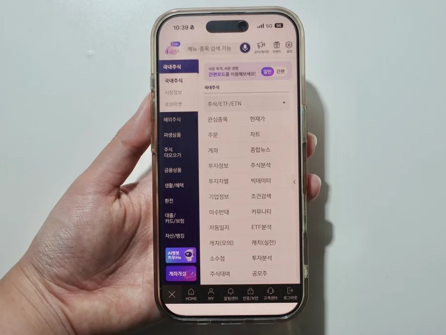 2026년 주식 계좌개설 이벤트: 키움증권 초보자 가이드 3