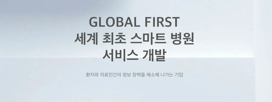 레몬헬스케어 장외주식, 2026년 성장 전망과 투자 핵심 분석