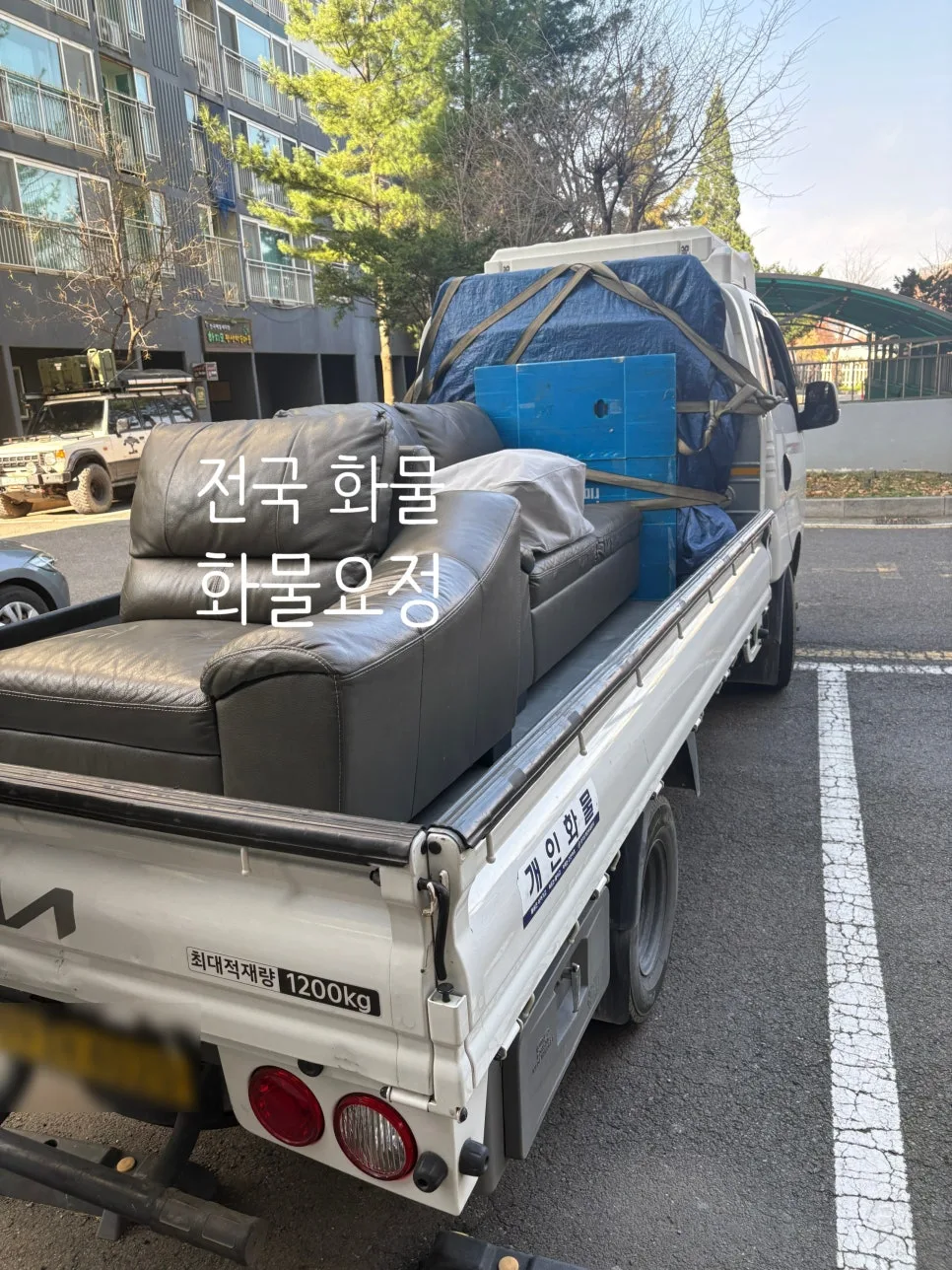 1톤 용달 비용 견적 및 조회 방법 2026년 총정리 2