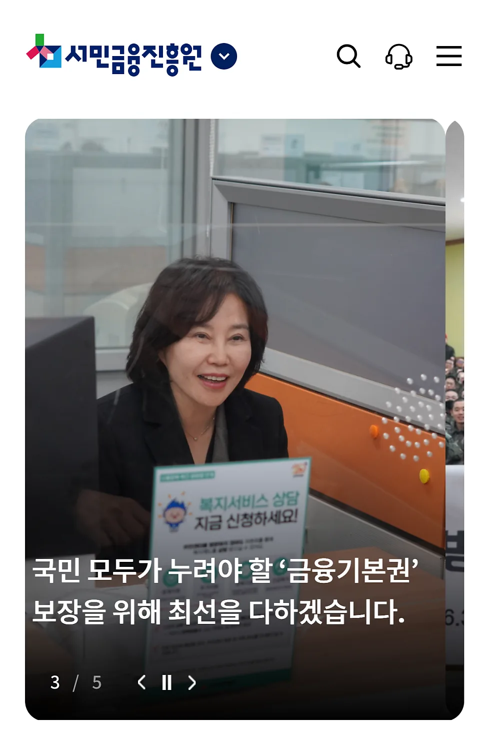 서민금융진흥원 청년 대출 3종 비교: 햇살론유스, 미래이음, 운영자금 2026 2