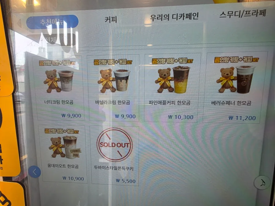 컴포즈커피 곰인형 키링 2026년 구매 가이드: 가격, 종류, 주의점 총정리 2