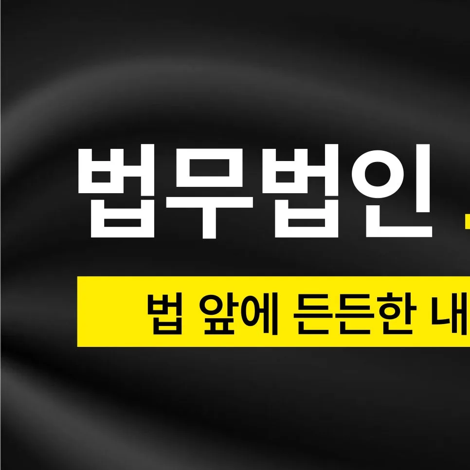 아산 주식리딩방 사기 2026년 변호사 대응 전략 총정리 — 비즈니스·경제 — monkeykoala35