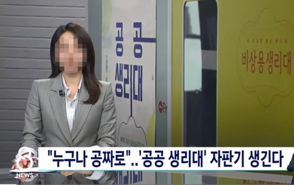 공공생리대 무상지원 2026년 시범사업 총정리 2