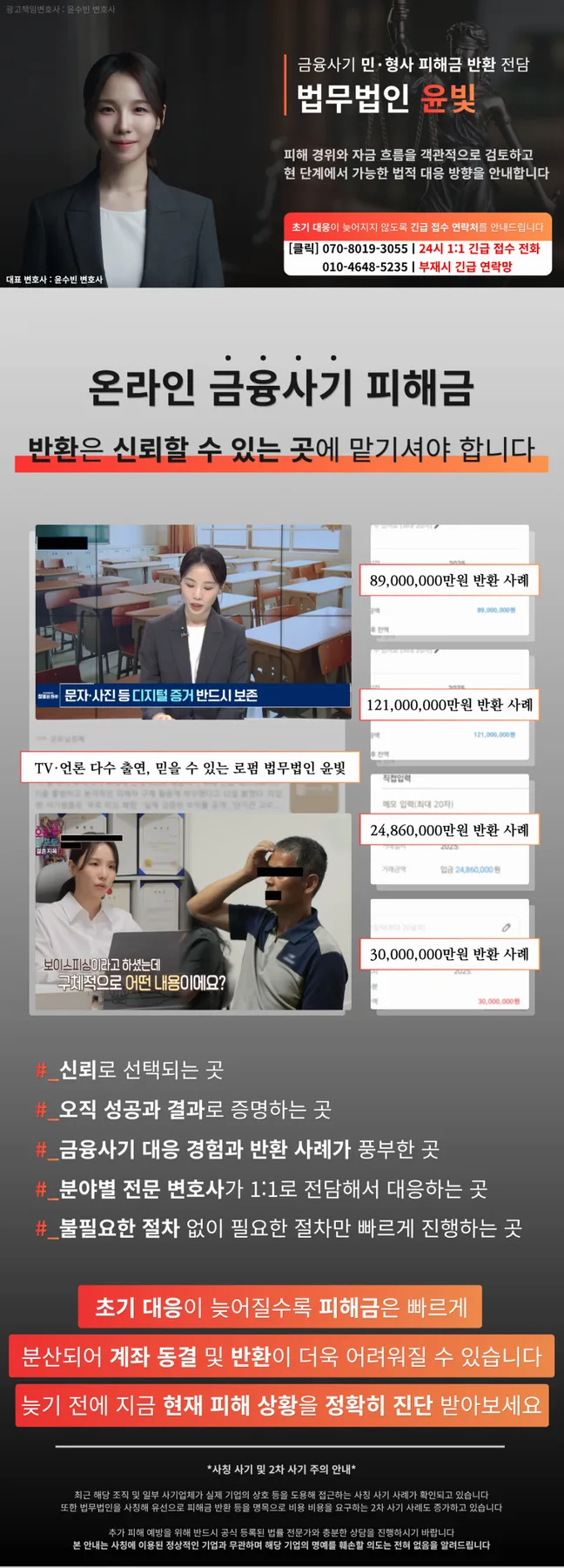 뉴라온트레이드 사기 수법 2026: 유튜브 리딩방 투자 피해 대응 3