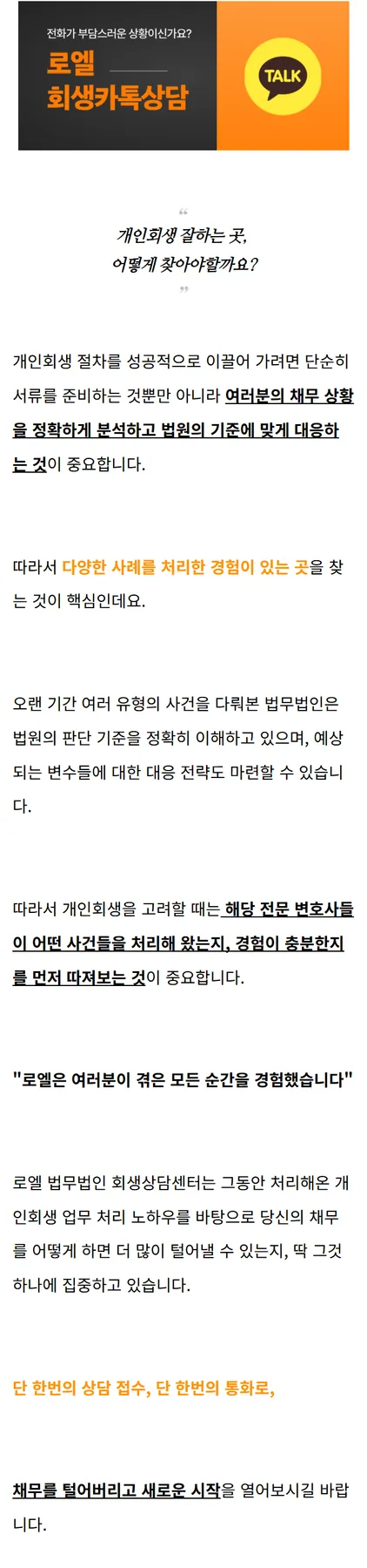 칠곡 개인회생 조건 2026: 자격 요건 및 절차 총정리 2