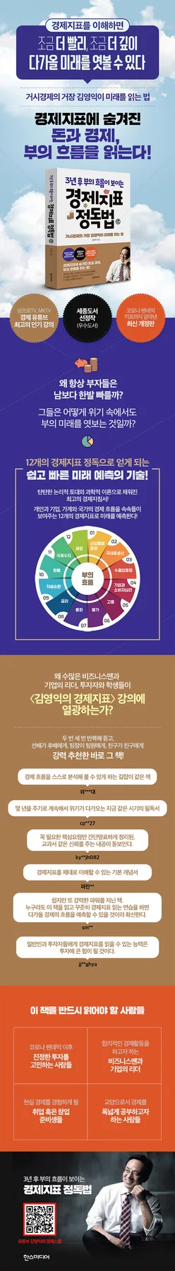 경제지표 읽는 법 2026: 투자 성공 위한 핵심 가이드 2