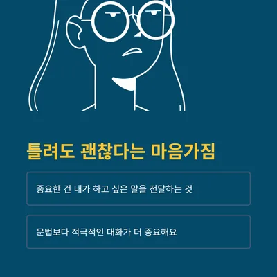 Overcome English Speaking Hesitation: A 2026 Guide 2