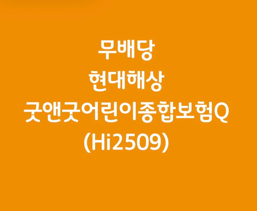 2026년 태아보험 10주차 가입 전략: 30세 vs 100세 만기 비교 — 비즈니스·경제 — 1991kate