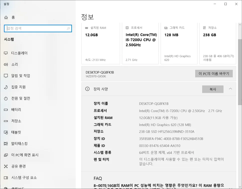 7세대 노트북 윈도우 11 강제 설치 방법 2026 (Rufus 활용) — IT·테크 — kmg0813