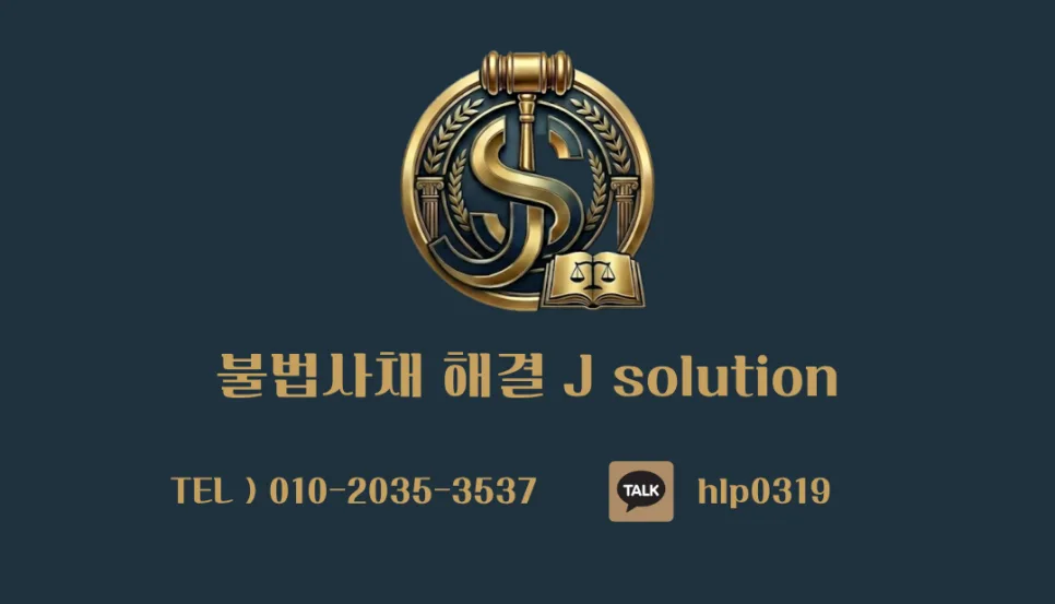불법 개인돈 광고, 왜 위험할까? 2026년 주의사항 총정리 2