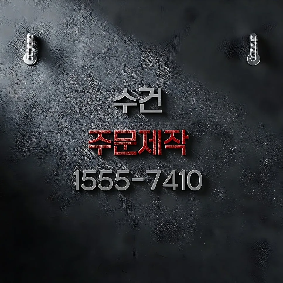 타월 선물 2026: 코마사 뱀부얀 호텔수건 고르는 법 2