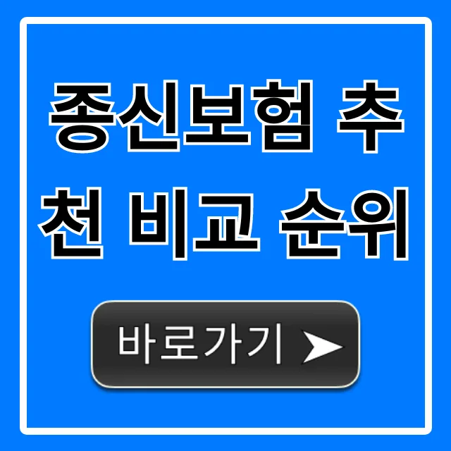 종신보험 가입 가이드 2026: 현명한 상품 선택법 총정리