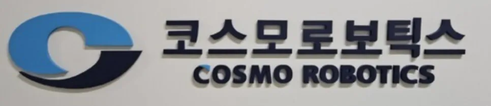 코스모로보틱스 IPO 청약 2026: 웨어러블 로봇 투자 핵심 총정리