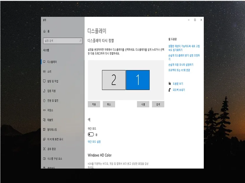 듀얼 모니터 연결 및 설정 완벽 가이드 2026 — IT·테크 — leemonpai