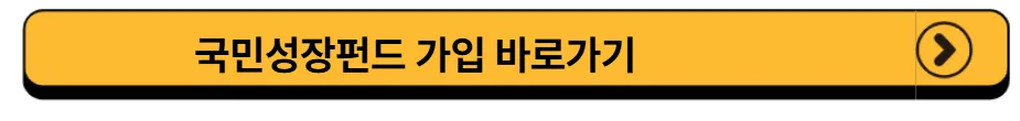 국민성장펀드 절세 전략 2026: 연금저축·IRP 비교 분석 2