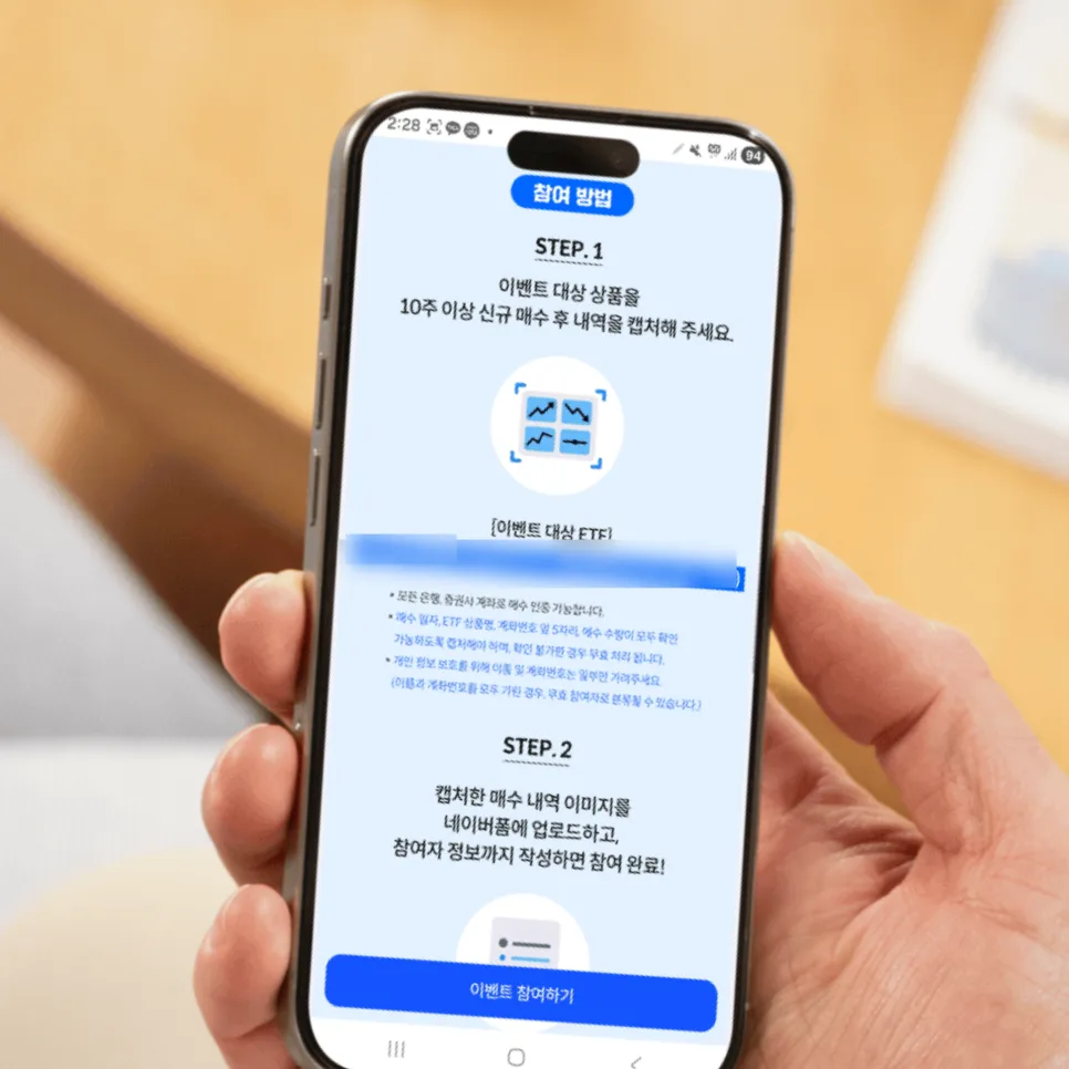 반도체 ETF 투자, 채권과 균형 잡는 법 2026 (삼성 KODEX 이벤트) 2