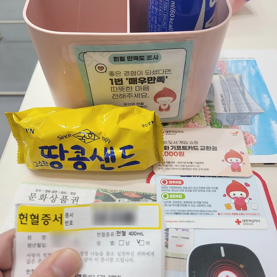 전혈 헌혈 2026: 2달 만에 가능한 이유와 혜택 총정리 2