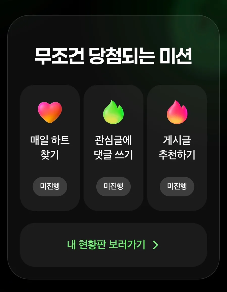 네이버 라운지 미션 시즌3 참여 가이드 2026: 5천원 받는 법 2