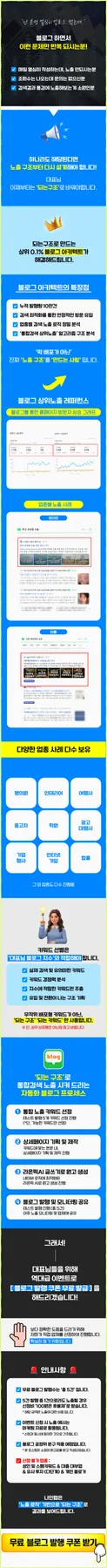 대구 마케팅 회사 2026년 전략과 성공 효과 분석 — 비즈니스·경제 — tip13939