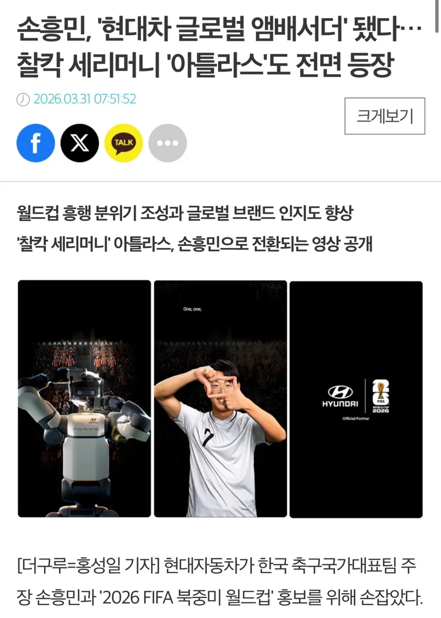 손흥민 제네시스 GV80 쿠페 선택 이유 2026: 현대차 앰배서더 분석 2