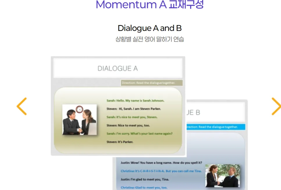송도 영어회화 2026: 영유 이직 준비, 1:1 화상 영어 후기 — 교육·학문 — dayehaa