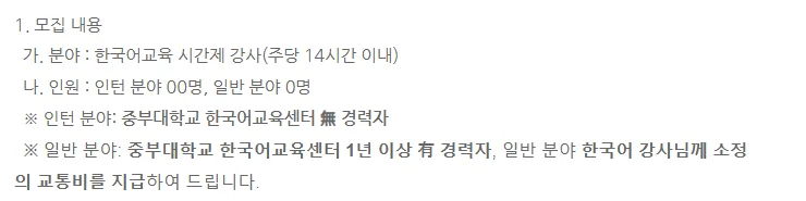 강원대 국제교류과 교육행정연구원 채용 2026년 조건 총정리 — 교육·학문 — yomyom28