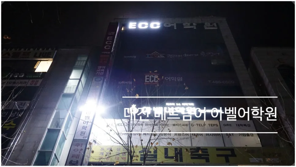 대전 베트남어 학습, 2026년까지 마스터하는 비결 공개 2
