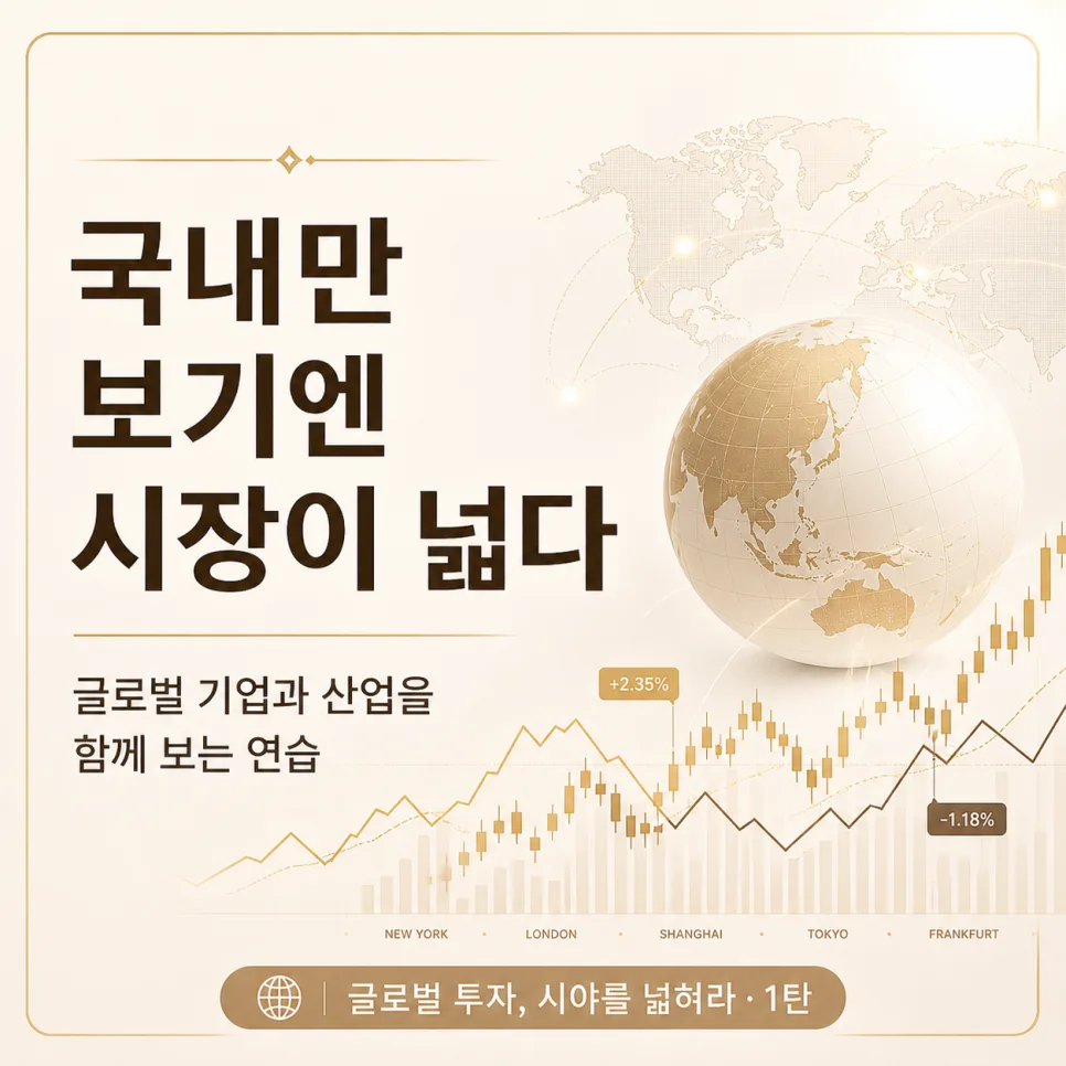 해외 주식 투자 시작 전 필수 체크리스트 2026: 손해 막는 법 2
