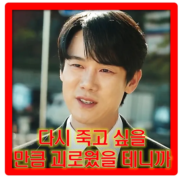 신이랑 법률사무소 14회: 아버지 귀신 정체와 진실 추적 2026