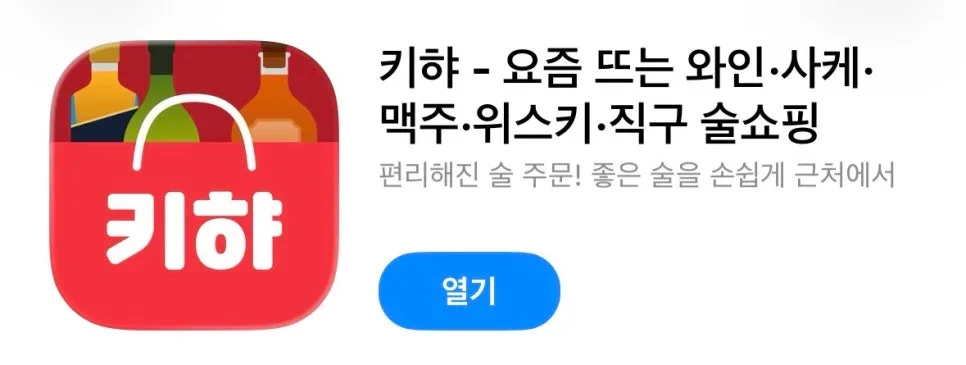 짐짐 샤도네이 2026: 키햐 앱으로 구매 & 수령 후기 (가격, 맛, 특징) 3
