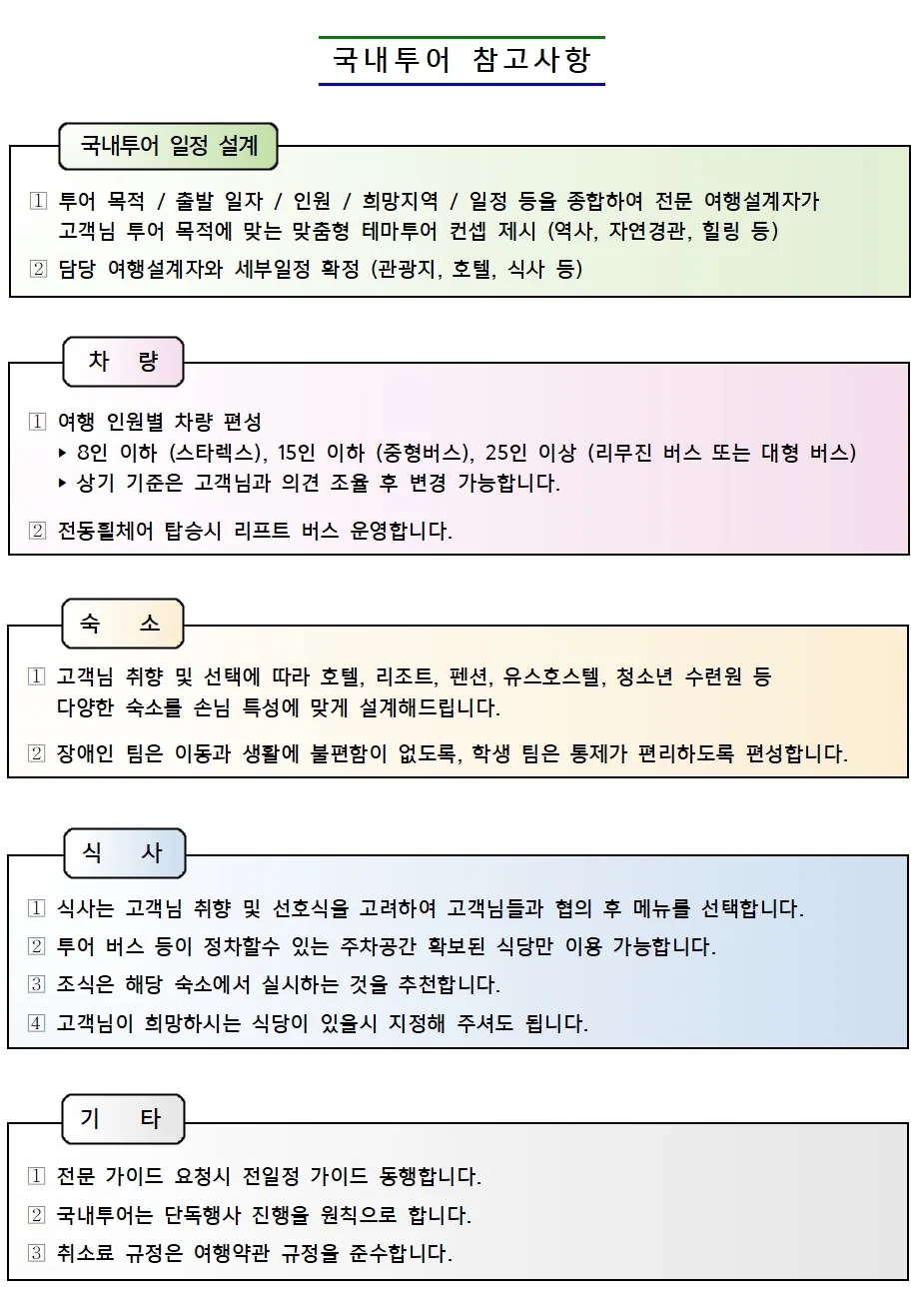 2026년 제주도 단체여행 맞춤 견적: 합리적 비용으로 알찬 여행 만들기 2
