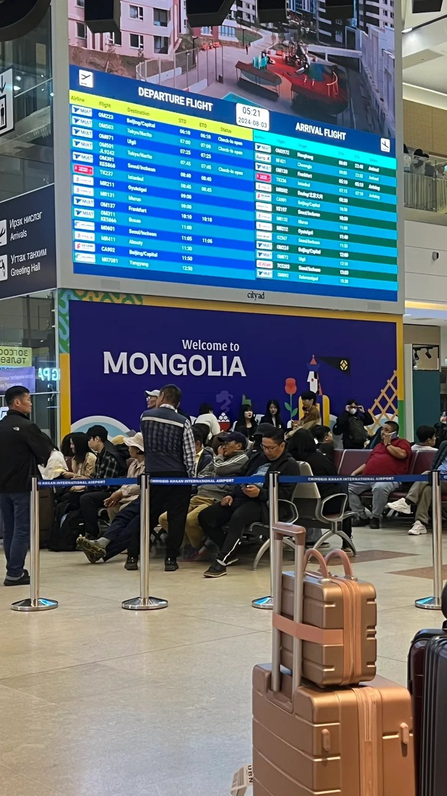 몽골 울란바토르 공항 환전 2026: 수수료·위치·이용 꿀팁 총정리 2