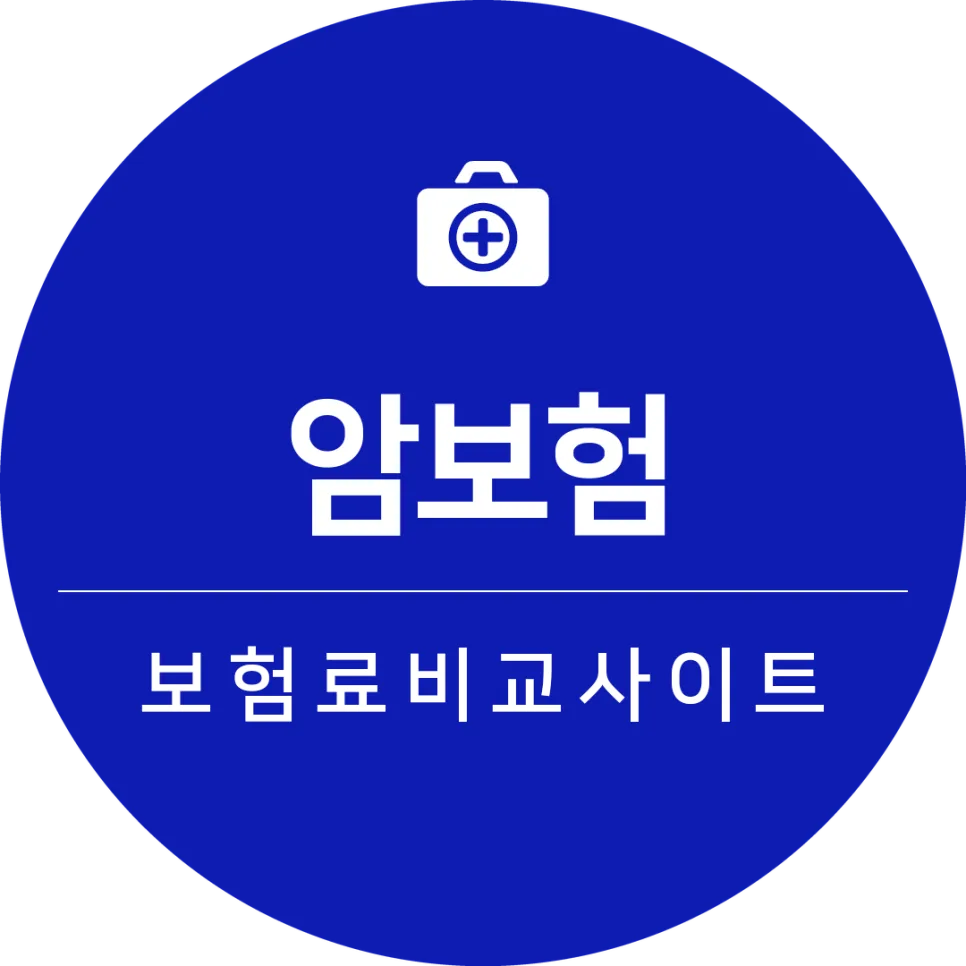 암보험 갱신형 vs 비갱신형 2026년 비교: 보장과 유지 전략 총정리