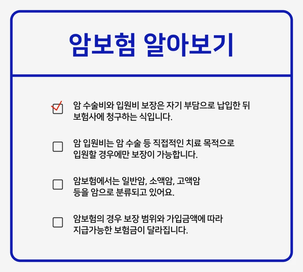 암보험 갱신형 vs 비갱신형 2026년 비교: 보장과 유지 전략 총정리 2