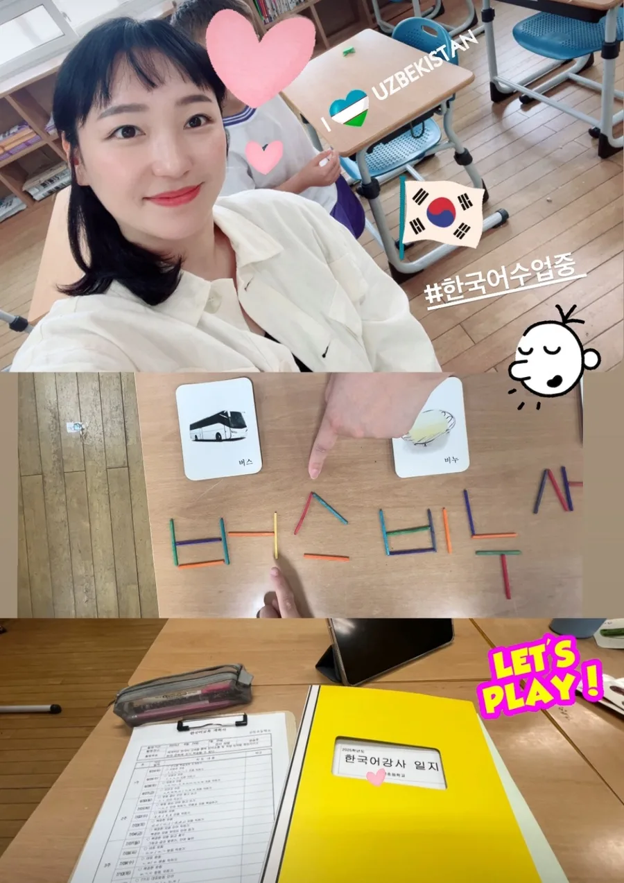 초등 중도입국학생 한국어 첫 수업: 한글 기초 다지기 2026 2