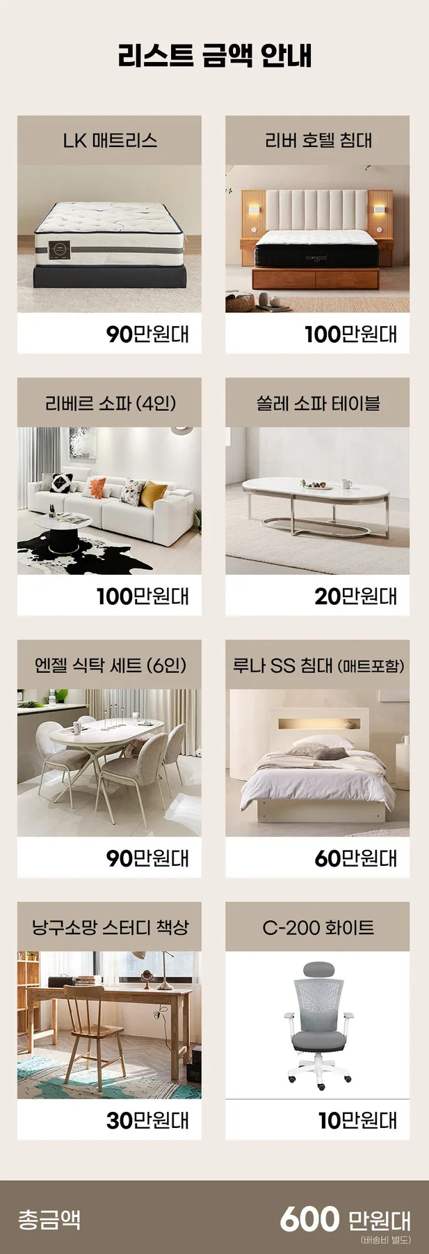 2026년 입주 아파트 가구 구매 가이드: 예산별 맞춤 리스트 — K-인테리어 — vida1713