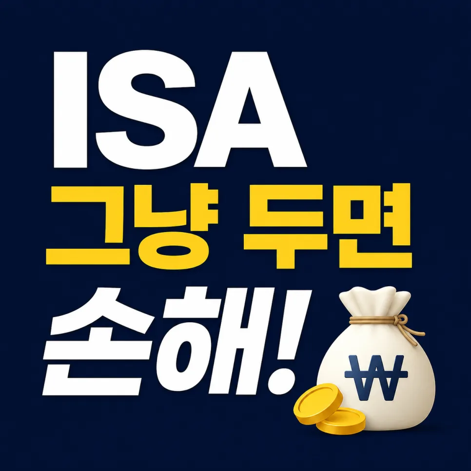 2026년 절세 계좌 총정리: ISA, 국민성장펀드, RIA 비교 분석