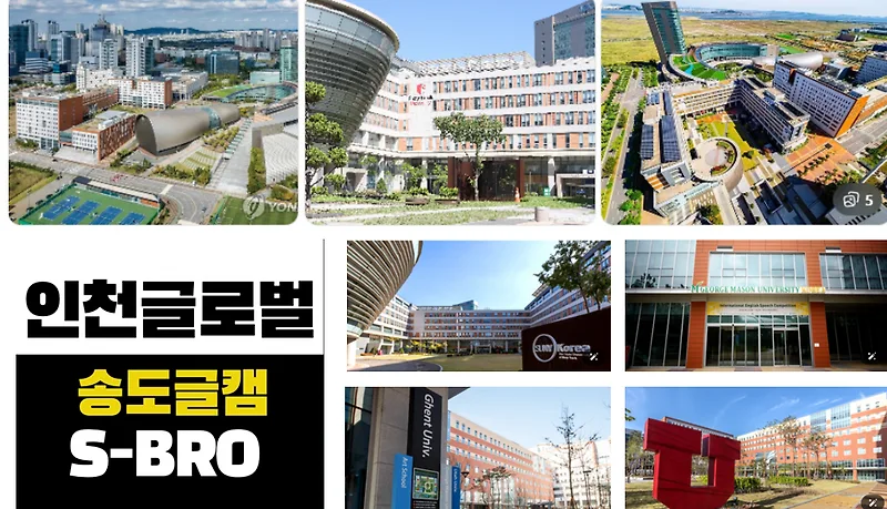 한국뉴욕주립대 2025년 입시: 미국 학위 취득 로드맵 — 교육·학문 — kimexp