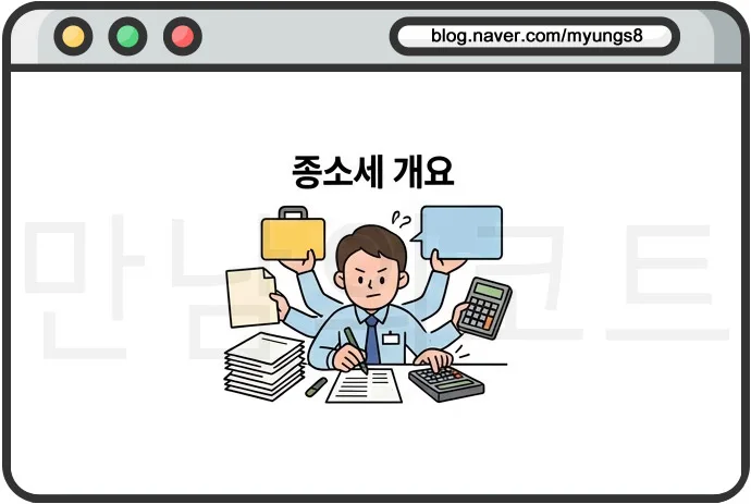 2026년 결혼세액공제, 신혼부부 종합소득세 절세 노하우 총정리 2
