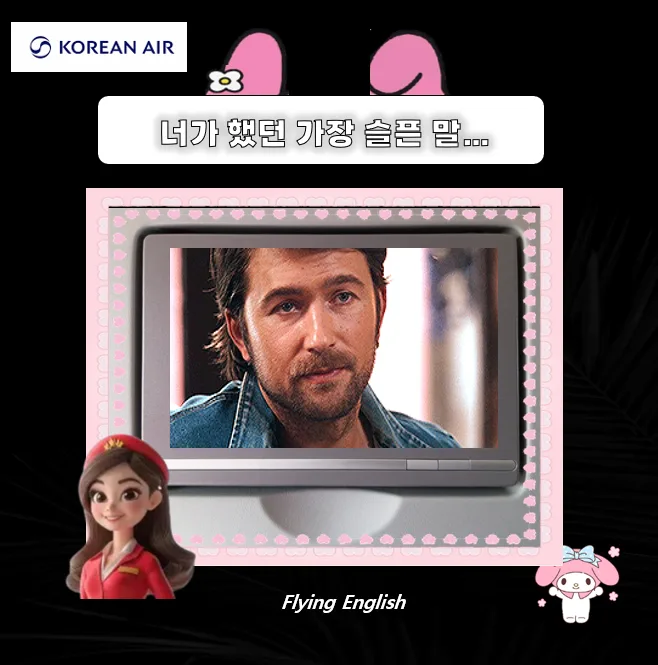 국제연애 현실, 영화보다 슬픈 이유와 영어회화 실력 향상법 2026 3