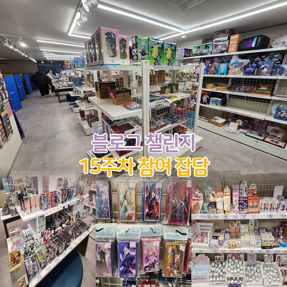 스페이스 우라라 강서점: 제일복권·TCG 카드샵 이용 후기 2026 — 취미 — youkakoo