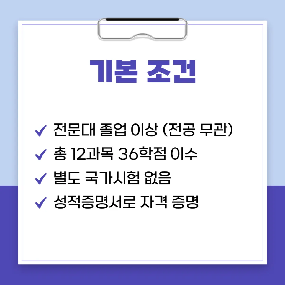 건강가정사 자격증 2026년 취득 방법: 필수 과목 및 신청 절차 완벽 정리 2