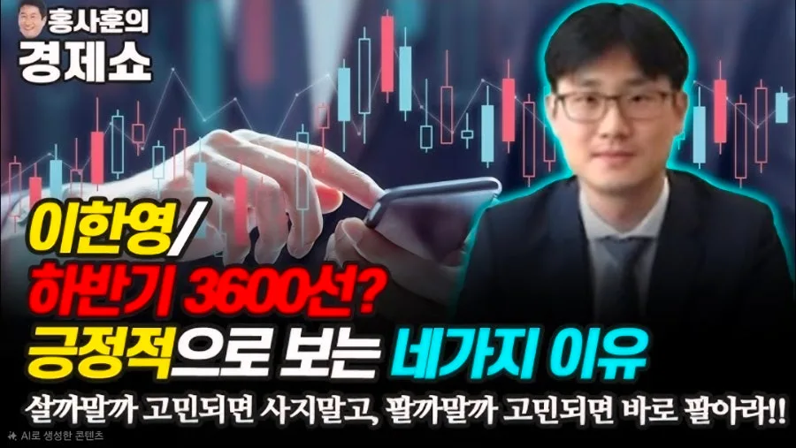 소비와 투자의 결정적 순간: 사지 않고 팔아야 할 때 2026