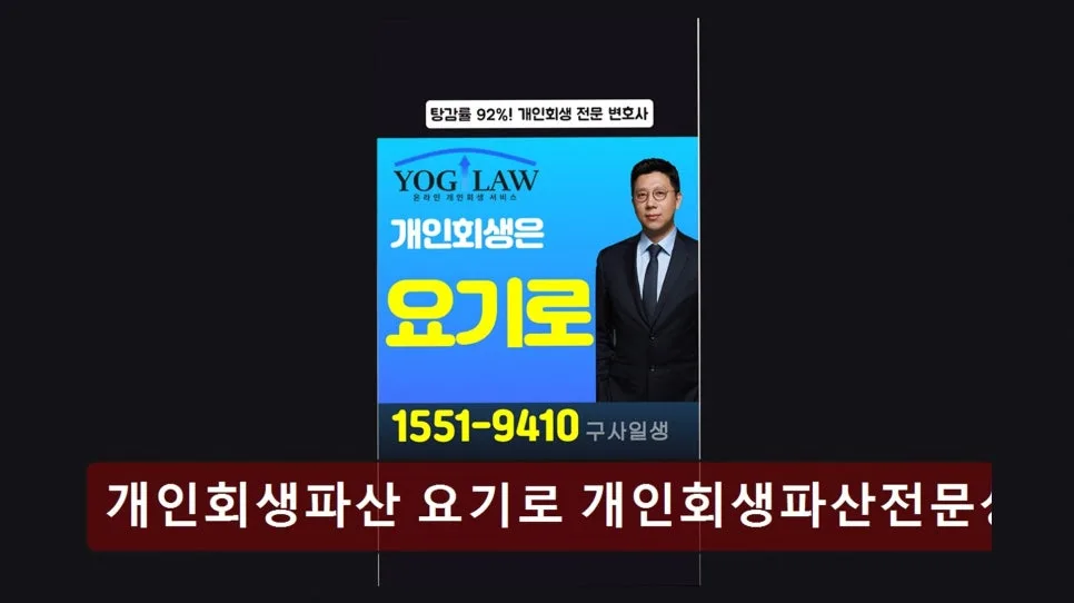 개인회생·파산, 다시 설 기회 찾는 법 2026 (전문가 상담) — 비즈니스·경제 — yacle70
